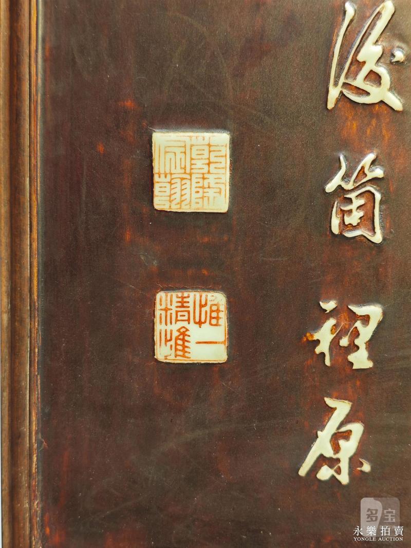清乾隆 御制紫檀嵌瓷饰芙蓉石御题「菊花」转心插屏 - 图10